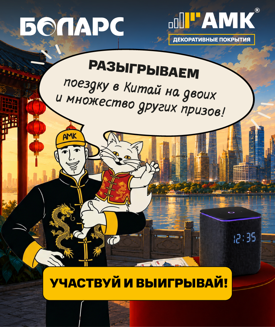 Розыгрыш призов
